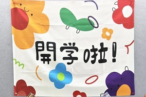 W(xu)꣬򺣼ΌW(xu)У_W(xu)վʻ