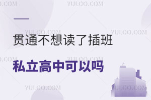 (bio)؞ͨx˽ЩW(xu)Уx