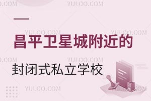 ƽ^(q)l(wi)ǳǸķ]ʽ˽W(xu)УЛ](mi)УW(xu)M(fi)(bio)(zhn)ҪϢ
