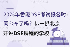 2025DSEԇrgˆ᣿һǱ_ODSEn̵ČWУ