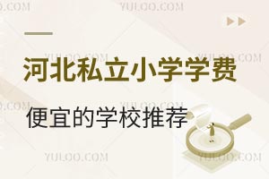 2025ӱ˽СW(xu)W(xu)M(fi)˵ČW(xu)У]ޭh(hun)ʳȫ
