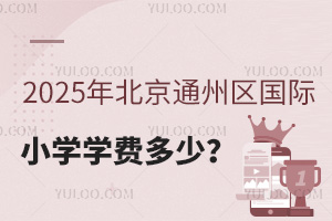 2025걱ͨ݅^(q)HСWWM٣