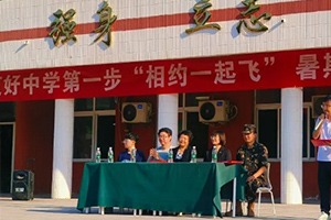 北京市海淀區崛起實驗學校初中部開展暑期綜合實踐活動！