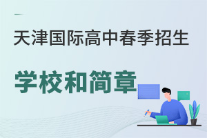 H2025괺ӣWУκ