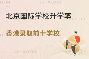 HW(xu)УI(y)W(xu)ȡǰʮW(xu)Уһ[2025У