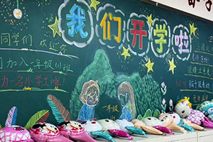 北京市朝陽區(qū)博雅學(xué)校小一新生適應(yīng)性訓(xùn)練：怦然“新”動，相伴“童”行