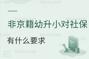 2025ǾС籣ʲôҪ󣿸籣پW(wng)ԃ?ni)? width=
