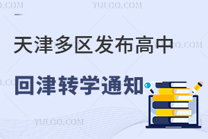 P(gun)߿^(q)l(f)лؽD(zhun)W(xu)֪ͨ߿(bo)