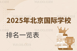 2025걱HWУһ[ʯյ_IƵȃ|УϢ