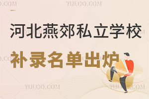 2024-2025W(xu)ӱོ˽W(xu)Уa(b)γt@ЩW(xu)У߀Ո(qng)