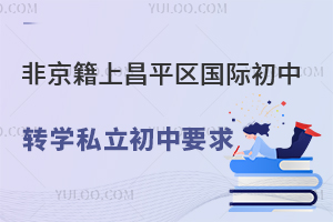 Ǿϱƽ^(q)HD(zhun)W(xu)˽ҪPcD(zhun)W(xu)