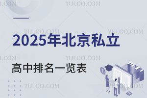 2025걱˽һ[_±xȃ|УϢ