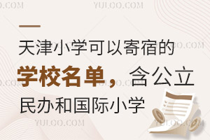 СW(xu)Լ޵ČW(xu)УΣk͇(gu)HСW(xu)