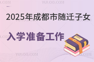 ֪ͨ2025ɶSwŮWʂ乤_ʼ