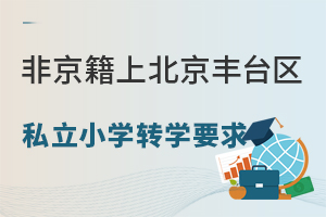 ǾϱS_^(q)˽СW(xu)D(zhun)W(xu)ҪRD(zhun)W(xu)؅^(q)W(xu)У͵