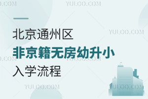 2025걱ͨ݅^(q)Ǿo(w)СW(xu)̷W(xu)У]Ҫ