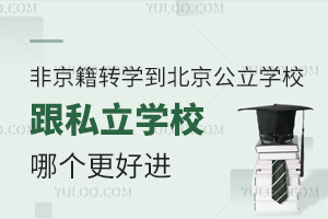 ǾD(zhun)W(xu)W(xu)У˽W(xu)УĂM(jn)D(zhun)W(xu)ߡ̵