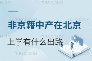 ǾЮa(chn)ڱόW(xu)ʲô·ЩW(xu)Уx