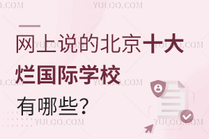 {ƪW(wng)fıʮ󠀇HW(xu)УЩ挍(sh)rӵģ