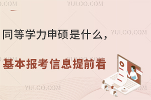 ͬȌW(xu)Tʲô(bo)Ϣǰ