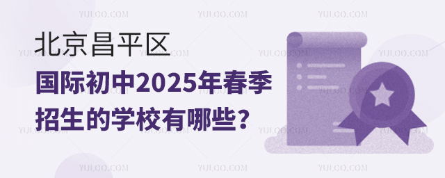 ƽ^(q)H2025괺ČW(xu)У