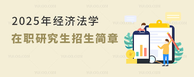 2025꽛(jng)(j)W(xu)о°l(f)hղأ