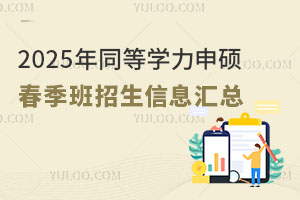 2025ͬȌW(xu)TϢR