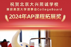 d\(chng)W(xu)Уs@(gu)W(xu)(hu)2024APnչ(jing)