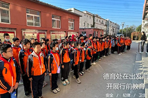 北京市朝陽區(qū)博雅學(xué)校開展東郊森林公園徒步實踐活動！