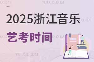 2025㽭ˇyrgcRһ[