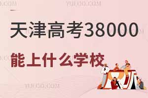 ߿38000ʲôWУ_W]