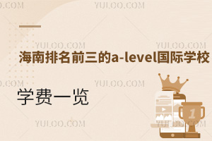 ǰa-levelHW(xu)УW(xu)M(fi)һ[2025