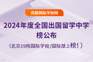 2024ȫW(xu)ЌW(xu)а񹫲19HW(xu)У/Hϰ