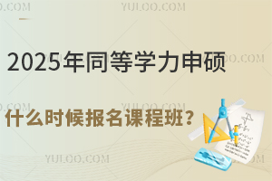 2025ͬȌW(xu)Tʲôr(sh)(bo)n̰ࣿ