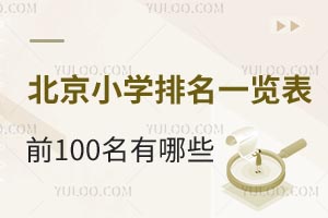 СW(xu)һ[ǰ100Щ2025°