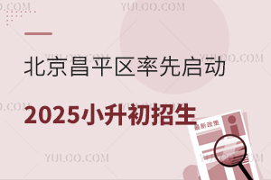 ƽ^Ȇ2025С^Wlץo