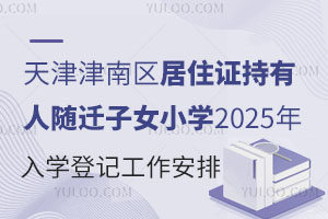 υ^(q)סCSwŮСW(xu)2025W(xu)ӛţx(gu)HСW(xu)֪ͥ