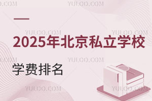 2025걱˽W(xu)УW(xu)M⡢ʮһo(j)ȶW(xu)УϢ