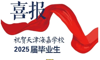 ȡϲ󡪡·HpZW(xu)УУ^(q)2025îI(y)ի@AW(xu)offer