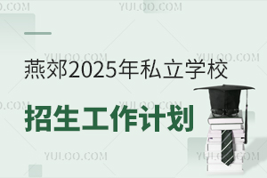 ӱོ2025˽WУӋWУ