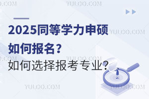 2025ͬȌW(xu)TΈ(bo)x(bo)I(y)