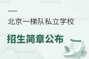 2025һ(du)˽W(xu)У(jin)¹Aʮһo(j)ȌW(xu)У