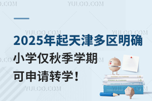 2025^(q)_СW(xu)H＾W(xu)ڿՈ(qng)D(zhun)W(xu)