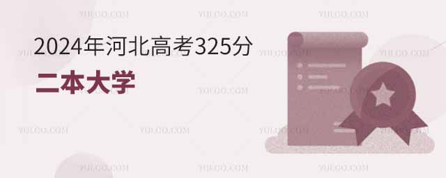 2024ӱ߿325ҵĶW