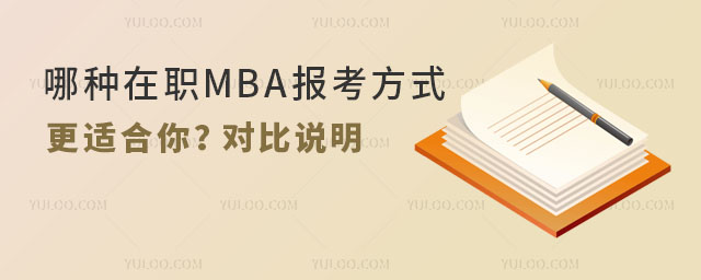 ķNMBA󿼷ʽm㣿f