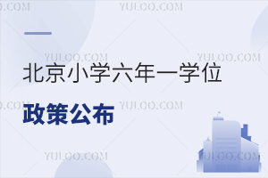 СW(xu)һW(xu)λ߹^(q)ⷿռW(xu)λ2025W(xu)Lٲ