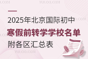 2025걱HкǰDWWУ΅R^R