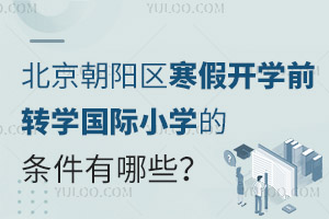 2025걱ꖅ^(q)_W(xu)ǰD(zhun)W(xu)(gu)HСW(xu)ėlЩԼ(bo)ֹr(sh)g