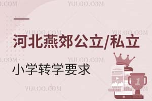 ӱོ/˽СW(xu)D(zhun)W(xu)Ҫ@ЩW(xu)У~