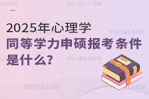 2025W(xu)ͬȌW(xu)T(bo)lʲô